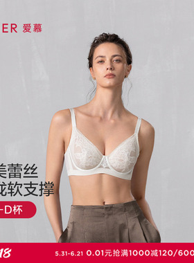 爱慕春夏晨光内衣女3/4轻薄杯性感蕾丝大胸显小文胸AM13B281