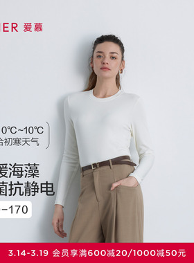 爱慕25秋冬海藻暖衣女士小圆领长袖打底保暖秋衣上衣AM72B791