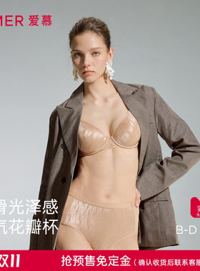 免定金|爱慕织锦2内衣女夏3/4薄衬垫大胸显小隐孔透气花瓣文胸