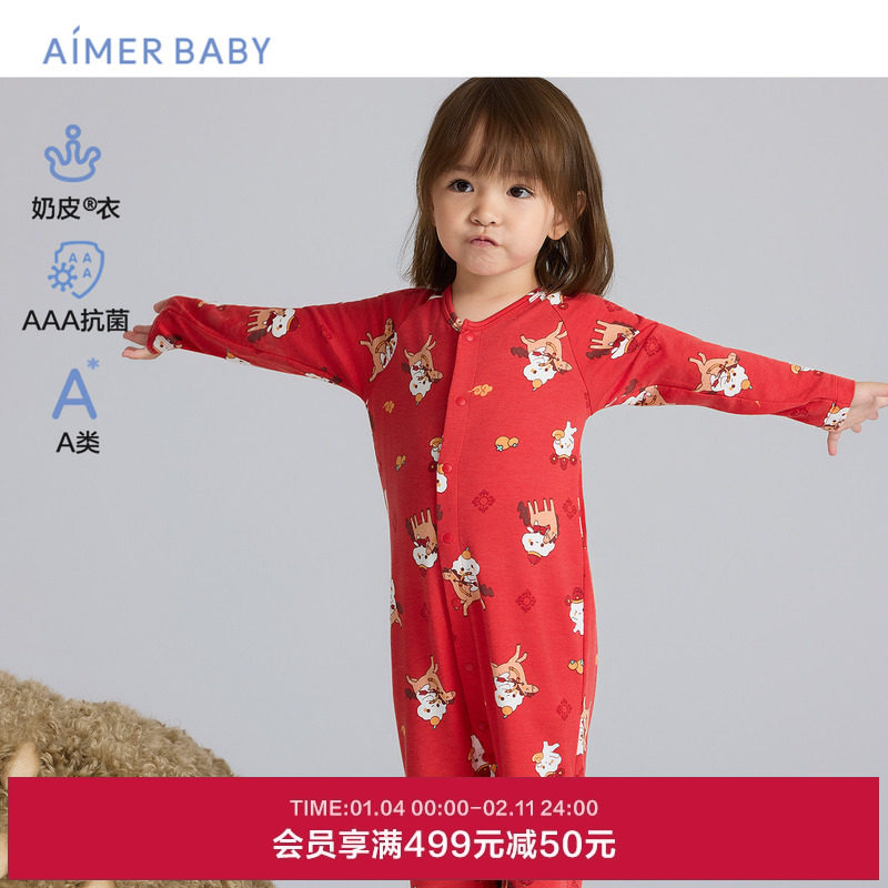 爱慕婴幼奶皮鸿运阿慕中性婴幼抗菌长袖连体爬服AB345J191,童装/婴儿装/亲子装,家居服连体衣,淘宝优惠券,粉丝福利购,淘宝优惠卷