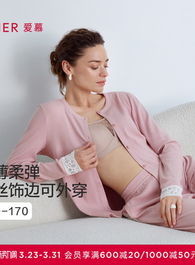 爱慕蕾丝贴贴睡衣女含棉质圆领开衫长袖分身家居套装AM46C271