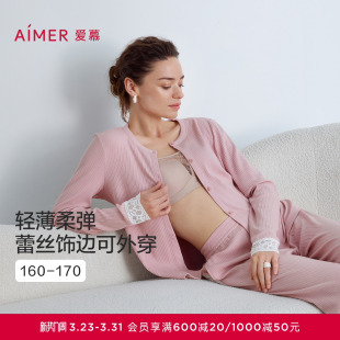 AM46C271 分身家居套装 爱慕蕾丝贴贴睡衣女含棉质圆领开衫 长袖