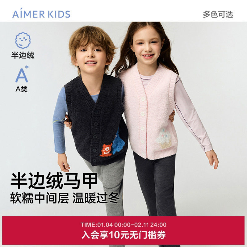 爱慕儿童云朵绒绒秋冬男女孩半边绒A类套头长袖家居套装/马甲,童装/婴儿装/亲子装,家居服套装,淘宝优惠券,粉丝福利购,淘宝优惠卷