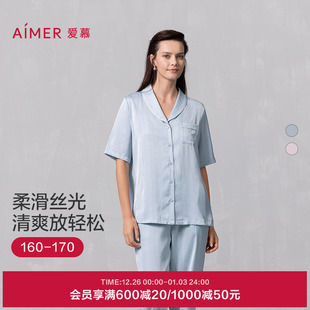 家居套装 爱慕2025丝悦睡衣女夏季 长裤 开衫 AM46B101 轻薄舒适短袖