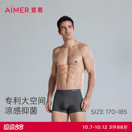 爱慕先生24SSU-COOL内裤男士净痕腿围舒适包腰平角裤NS23K751