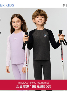 爱慕儿童活力MAX秋冬男女孩3A抗菌长袖上衣/长裤吸湿排汗运动暖衣