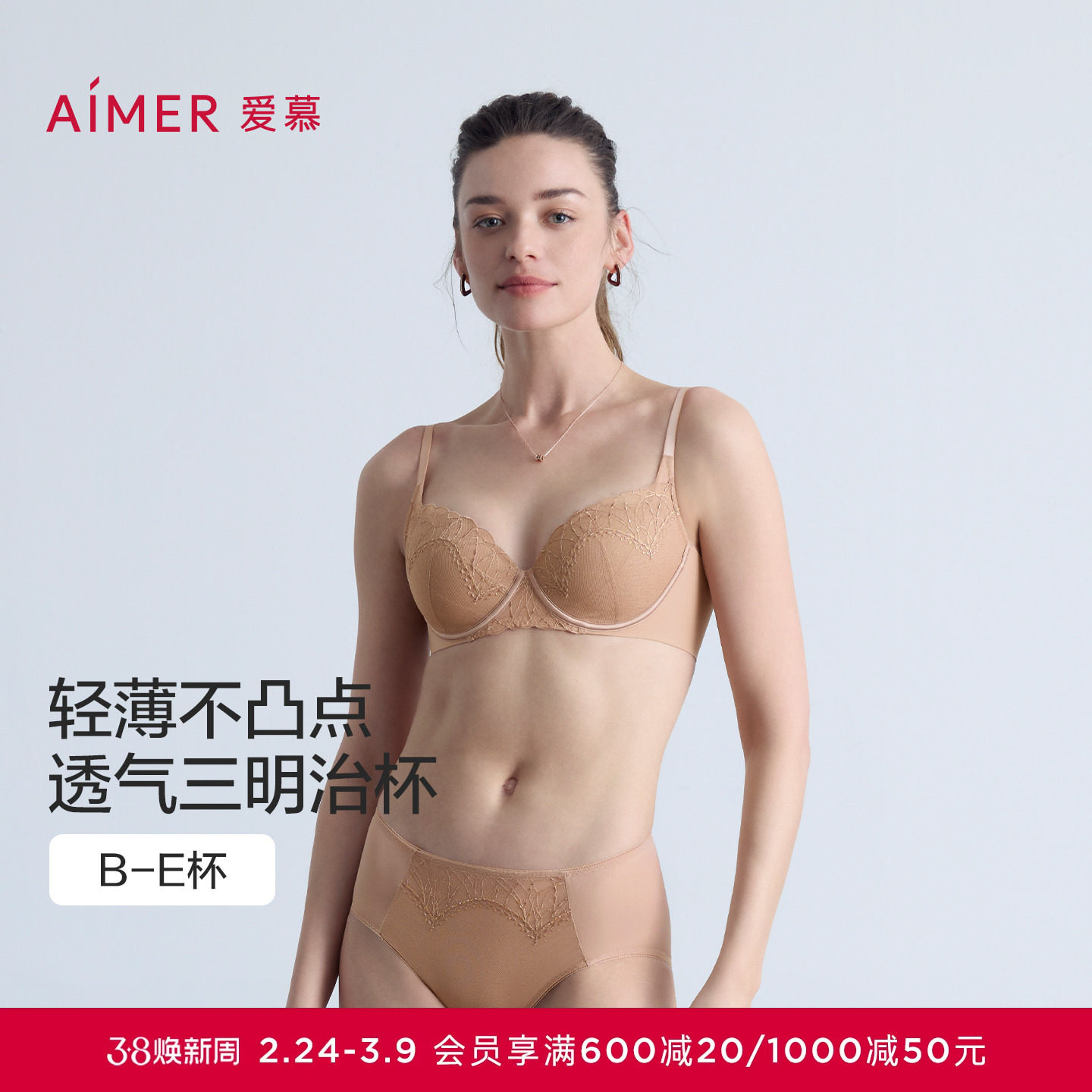 爱慕本命年红内衣女薄大胸显小/中厚小胸聚拢文胸内裤套装