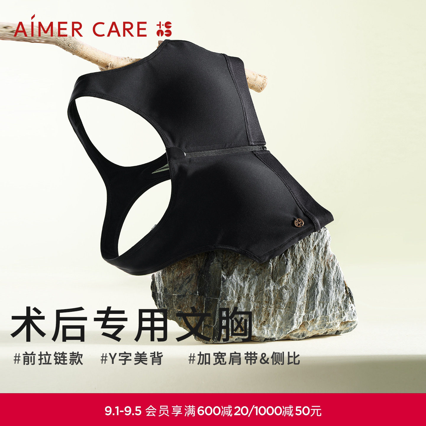 爱慕CARE+乳腺术后义乳专用运动文胸前拉链款ALB13302律动系列图片