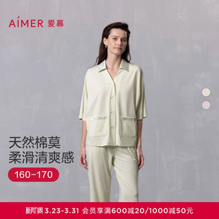 AM469242 分身撞色家居服套装 爱慕睡衣女棉质柔软舒适翻领开衫 长袖