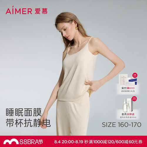 爱慕睡眠面膜睡衣女舒适带胸垫吊衣长裤家居套装AM43D352