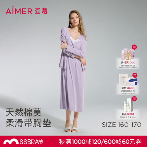 爱慕蕾丝贴贴2春夏睡衣女长袖开衫带胸垫睡裙家居服套装AM46D772