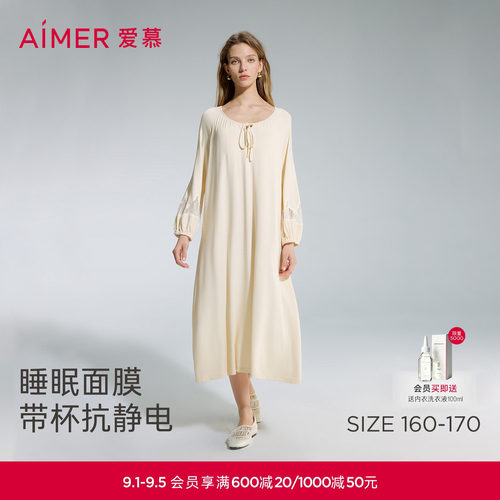 爱慕睡眠面膜睡衣女抗菌抗静电九分袖带胸垫家居长裙AM44D351
