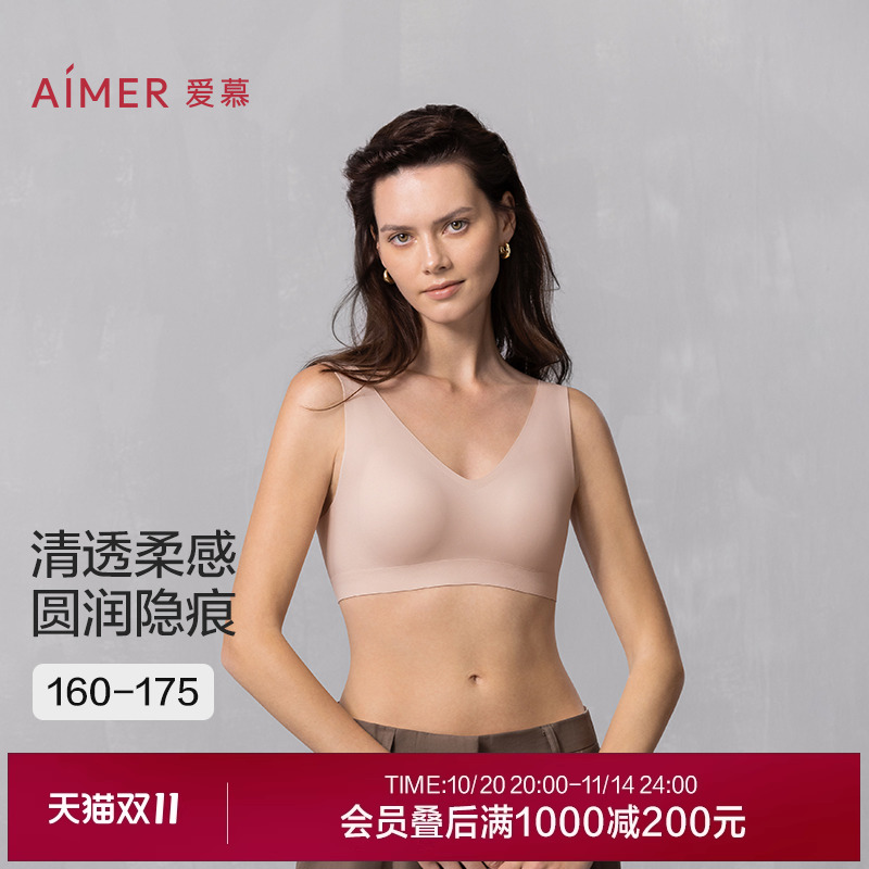 爱慕NONOBRA内衣女无钢圈背心式净痕宽肩带文胸25秋冬AM17A772