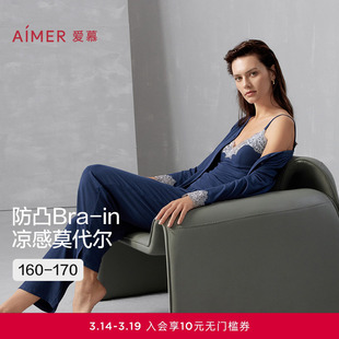 爱慕26春睡美人睡衣女抗菌防螨凉感开衫带胸垫吊衣九分裤三件套装