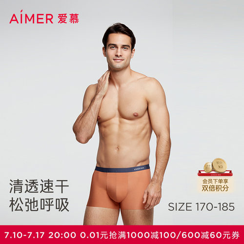 3件包爱慕先生莫代尔平角内裤