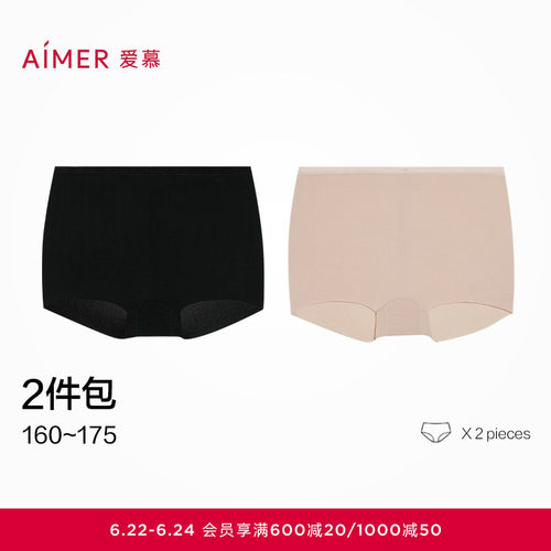 爱慕免穿内裤安全打底裤
