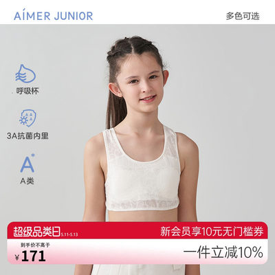 爱慕少女文胸爱慕少女背心式