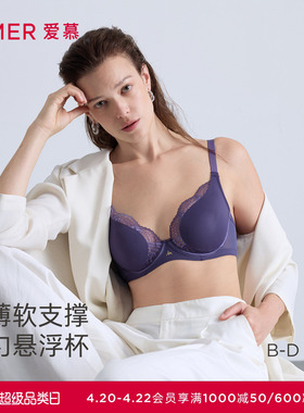 爱慕简韵内衣女软托悬浮杯薄杯大胸显小透气不闷文胸夏AM13B571