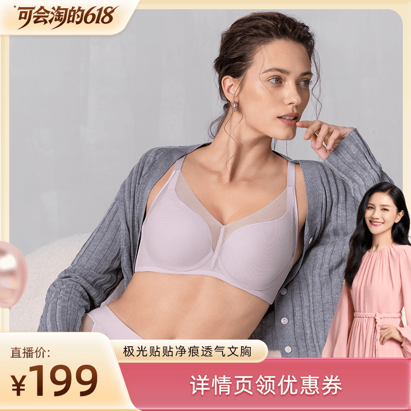 【胡可推荐】爱慕三明治杯大胸显小/泡芙杯小胸聚拢文胸