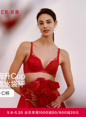 爱慕内衣女好事将近红品3/4水袋杯小胸聚拢文胸AM14B601