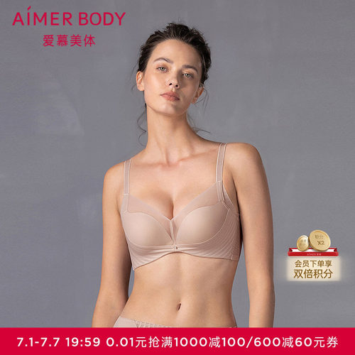 爱慕美体妙简条纹内衣女水袋模杯厚小胸聚拢塑性文胸AD140571