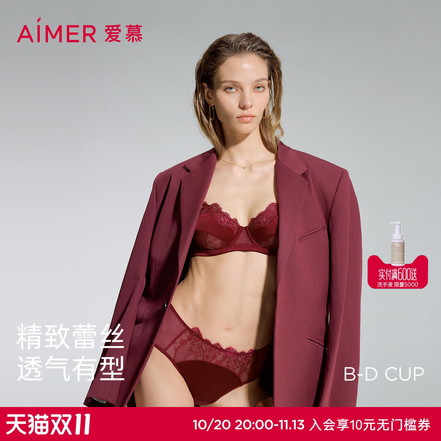 爱慕丝羽内衣女软钢圈薄杯性感蕾丝大胸显小文胸内裤套装