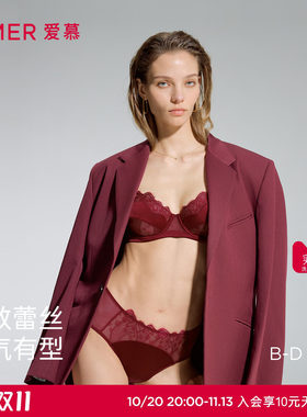爱慕丝羽内衣女软钢圈薄杯性感蕾丝大胸显小文胸内裤套装