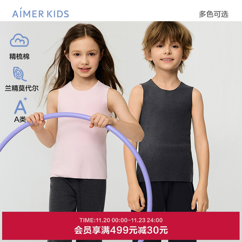 爱慕儿童天使绒绒净痕宽肩背心秋冬含桑蚕丝莫代尔磨毛打底背心