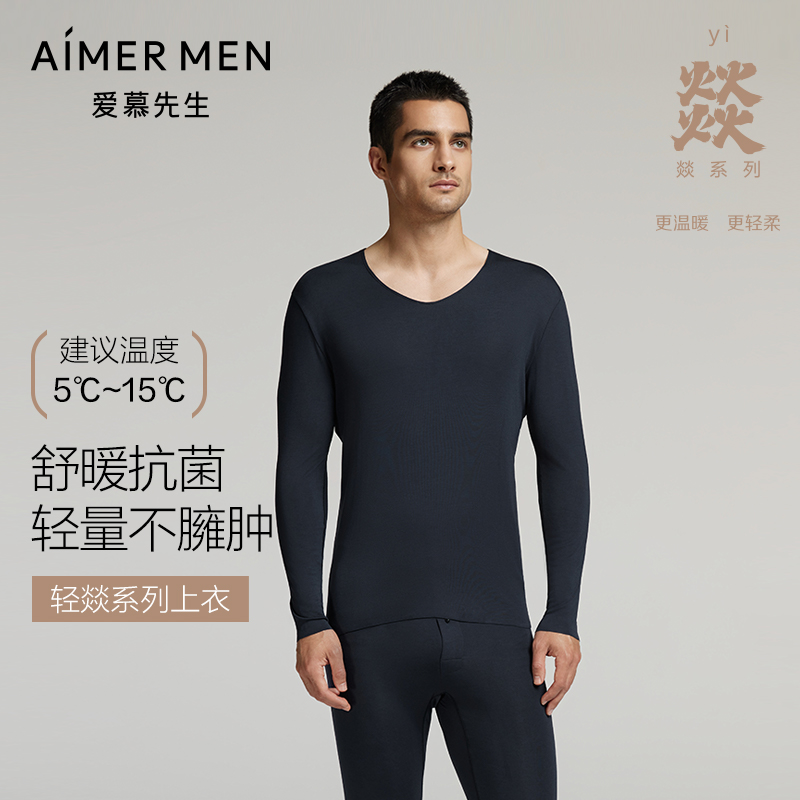 爱慕先生24秋冬燚暖衣轻燚保暖内衣男单层含山羊绒V领长袖上衣