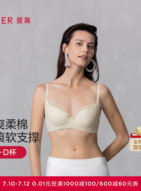 爱慕内衣女春夏薄款3/4软钢圈无纺布大胸显小文胸AM12A711
