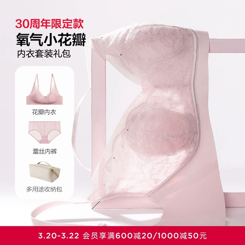 「氧气小花瓣」爱慕内衣女薄无钢圈软支撑防凸点文胸内裤套装
