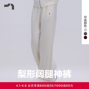 爱慕运动韵动之旅女士含羊毛针织阔腿长裤 MOBM0018 MOVE AIMER