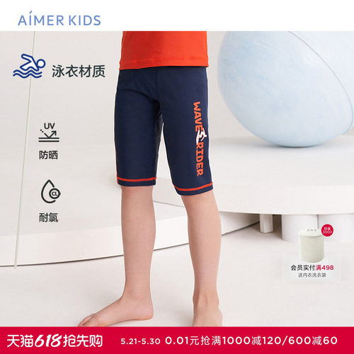 儿童泳裤爱慕耐氯防晒