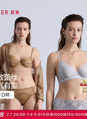 爱慕丝羽内衣女软钢圈薄杯性感大胸显小蕾丝文胸AM13B952