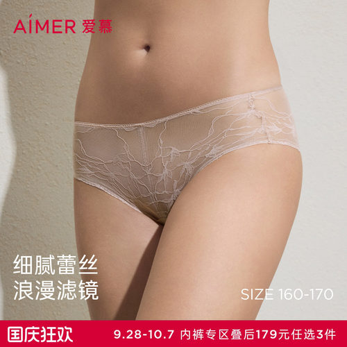 3条179元|爱慕26春夏内裤女蕾丝小裤棉质里裆中腰平角裤AM23C931