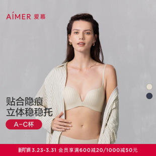 爱慕追光内衣女3 4无钢圈隐痕中厚模杯小胸聚拢文胸AM17A711