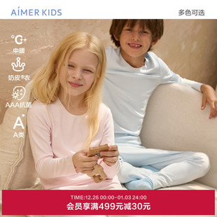 爱慕儿童奶皮净痕24秋冬保暖内衣男女童抗菌含氨基酸中暖秋衣秋裤