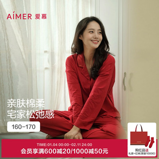爱慕本命年红睡衣女棉质柔软舒适翻领开衫长袖分身撞色家居服套装