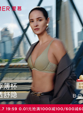 爱慕春日和风内衣女3/4软钢托悬浮薄杯大胸显小文胸AM13C531