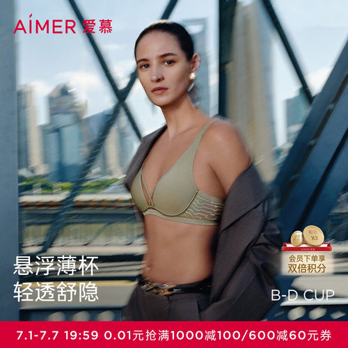 爱慕春日和风内衣女3/4软钢托悬浮薄杯大胸显小文胸AM13C531
