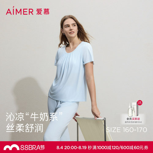 爱慕26春夏沁凉睡衣女带胸垫抗菌凉感外穿短袖九分裤套装AM46C882
