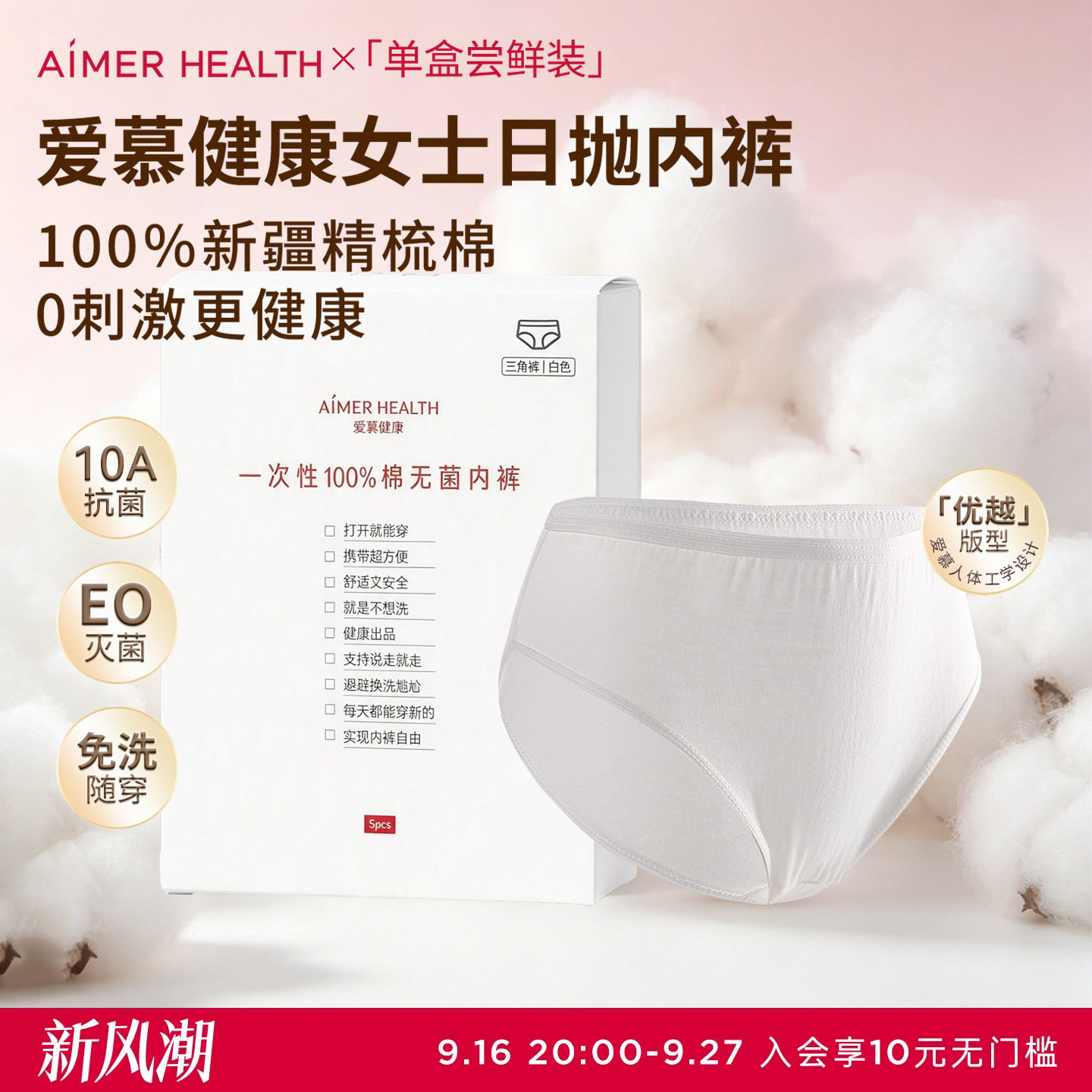 日抛出差旅行大码独立包装图片