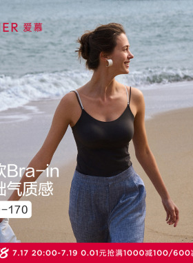 爱慕春夏幻影交织女士打底可替换细肩带带胸垫背心上衣AM72B521