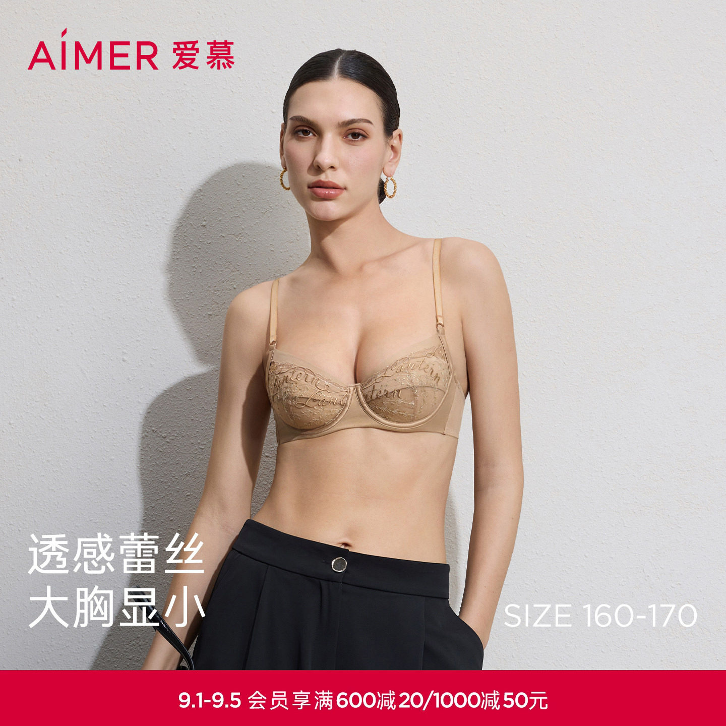 爱慕铃兰26春夏内衣女3/4软托轻薄杯性感大胸显小文胸AM13C851图片