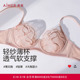 爱慕夏至内衣女薄款 中厚小胸聚拢隐孔透气文胸 大胸显小