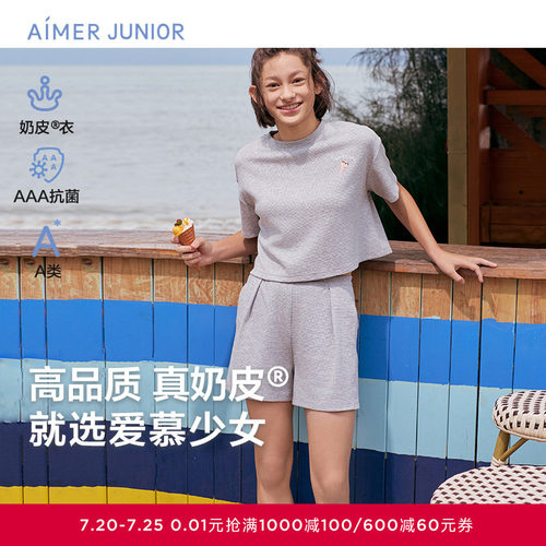 爱慕少女夏睡衣奶皮甜酷冰淇淋少女套头短袖上衣/三分裤AJ142E131