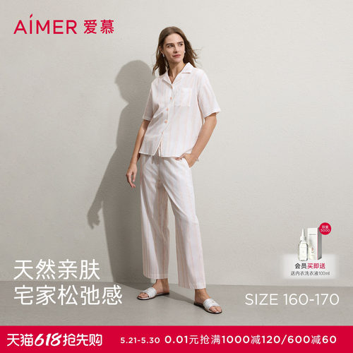 爱慕26春夏悠然睡衣女棉质翻领开衫短袖分身家居套装AM46C891