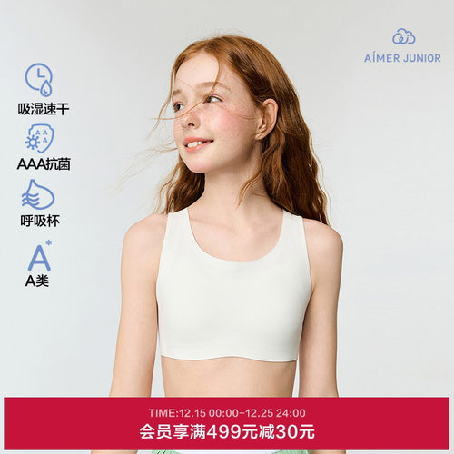 爱慕少女小挺拔二/三阶段吸湿速干3A抗菌A类运动文胸AJ115J331