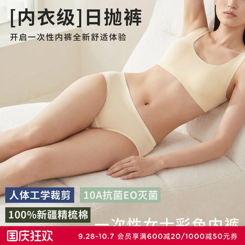 爱慕出差旅行月子产妇一次性内裤