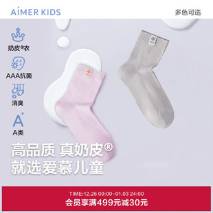 爱慕儿童24SS奶皮袜中性奶皮四季 短袜网眼提花短袜AK394F182